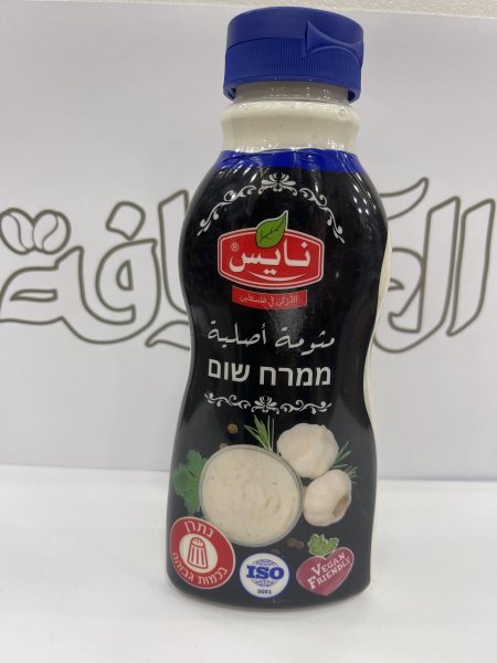 مثومة نايس (صوص الثوم)